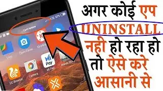 How To Uninstal Any Protected App in Redmi | Uninstall Locked App | Hindi