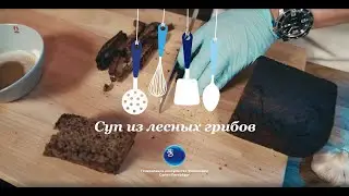 Рецепты от финского шеф-повара: суп из лесных грибов
