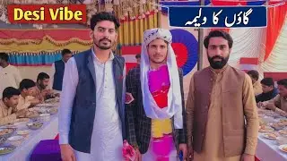 Gaon Ki wending Valma |Pakistan Lifestyle Vlog |Pakistan Vlog #bilovlogger 