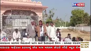 ભાભર તાલુકાના નેસડા ગામે સામાજિક પરિવર્તનની એક નવી મિસાલ  !