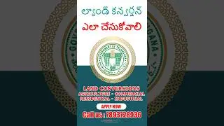 HOW TO APPLY LAND CONVERSION IN TELUGU | LAND CONVERSION PROCESS IN TELANGANA |#hmda #dtcp #gplayout