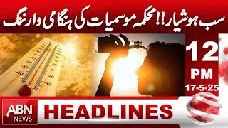 Urgent Weather Alert, Pakistan Met Department Issues Warning || HEADLINES 12:00 PM || ABN NEWS ||