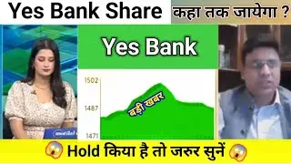 yes bank share news today l yes bank share price today l yes bank share latest news