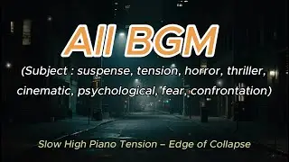 (ALL BGM_01) Suspense, tension, horror, thriller, cinematic, psychological, fear, confrontation