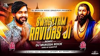 #Swagatam #Ravidas Ji Ke Hota #Aagaman #Vikash_Rao New Ravidas Jayanti Song 2026 Dj #Mukesh_Rock 
