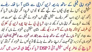 I used to work in a shoe manufacturing factory in Multan | Urdu kahani | alif