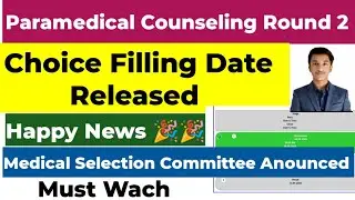 📣 Paramedical Counseling Important update 👉 Choice Filling Date Released 