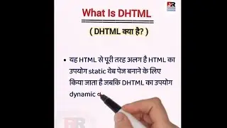 DHTML in Hindi।। DHTML क्या है?।।