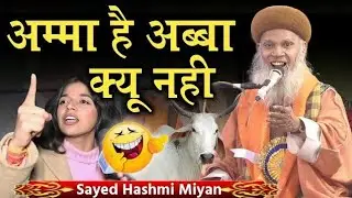 Dhamaka Hashmi Miyan Takrir 