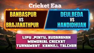 🛑🏆LIVE-Lipu pintu sudarsana memorial turnament kankili Talcher