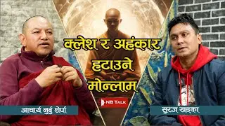 मोन्लाममा प्रयोग गरिने मन्त्र र तिनको अर्थ, मोन्लामले पुर्‍याउने पुण्य अथाह।NB Talk।।