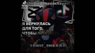 ПО ФАКТУ АХХАХА #edit #shadow #sonic #sonicthehedgehog #врек #рек