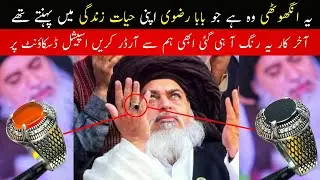 Allama Khadim Hussain Rizvi Ring Special Discount | 925 Silver Turkish Rings Master Piece Collection