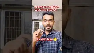 क्या RRB GROUP D VACANCY 32438 से बढ़कर 70000 होगी #railwaygroupd #groupd