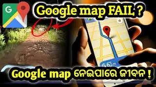 Google Map | Why Google Maps Fails Sometimes & How It Really Works! 🗺️🤔