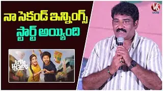 Actor Rajeev Kanakala Speech at Little Hearts Movie Success Meet | Mouli | V6Ent