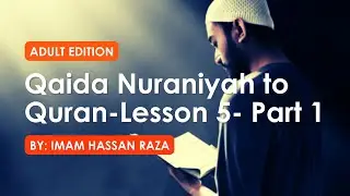Qaida Nuraniyah - Adults Edition - Lesson 5 Part 1 القاعدة النورانية - الدرس الخامس