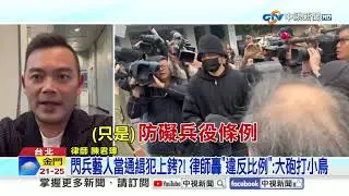 藝人逃兵