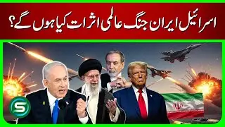 Global Impact of Israel&ndash;Iran War | How This Conflict Could Change the World