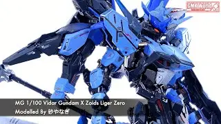 MG 1/100 Vidar Gundam X Zoids Liger Zero &mdash; индивидуальная сборка
