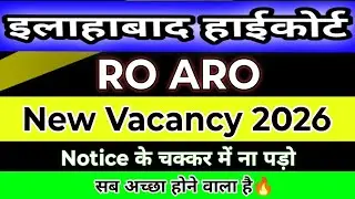 AHC RO ARO Notification 🔥 सब अच्छा होगा 👍 || AHC RO ARO Vacancy Latest Update || studytime 
