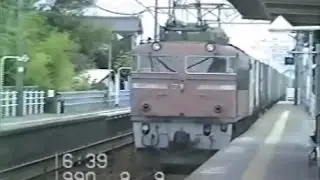 1990/8/9 越後石山駅 557列車