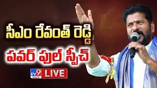 CM Revanth Reddy Speech LIVE | Congress Meeting In Mahbubnagar - TV9