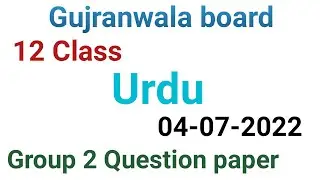 12 Class Urdu question paper 2022| Gujranwala board group 2 question paper| #questionspaper