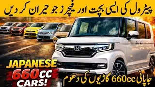 Japanese 660cc Cars For Sale | 660cc Low Price Japanese Honda N-Box Car | Japanese Cars