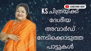 KS Chitra national award winning songs