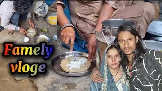 गाव का जिवन | Gave Ka Jivan | Famely Vlog | #rashulbehror 
