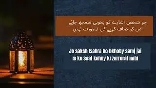 Islamic Quotes 2024 | Islamic Quotes in Urdu | Best Life Reality Islamic Quotes