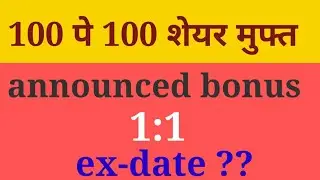 Galactico corp bonus 2021। 1:1 ratio । #safestock #Galactico #safe