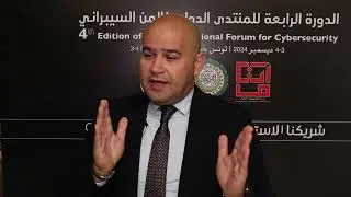 Mot de Adenane Ben Hlima à l'occasion du 4e forum arabe de la cybersécurité