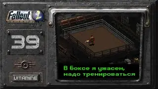 Бокс и бухой священник - Fallout 2 - Подробное прохождение #39
