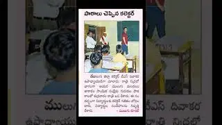 📚Telangana Mulugu District Collector Teaching To Students | #collector #mulugu #district #ias #upsc