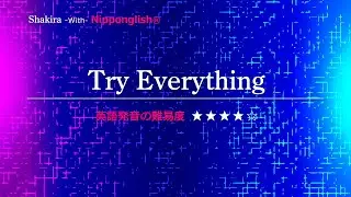 【カタカナで歌える洋楽・最強の英語学習ツール】Try Everything・Shakira ▼世界で通じる英語力で人生を変えたい方は、今すぐ概要欄をチェック！