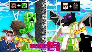 မဟာတိုက်ပွဲ Minecraft Mob Battle EP.2!!!