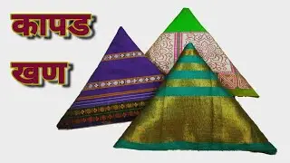 Blouse piece folding in triangular shape| how to fold blouse piece for puja kalasam
