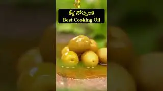 Joint pains - Best Cooking oil #kneepain #rheumatoid #shorts