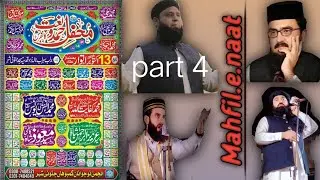 Mahfil.e.naat|Sayed movaz shah kazmi|Sayed AzizUrRehman shah|molana Anas yonas|Muhammad kifayatullah