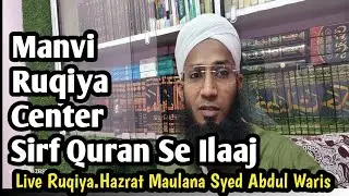 30 december 9am live ruqiya Syed Abdul waris Qasmi