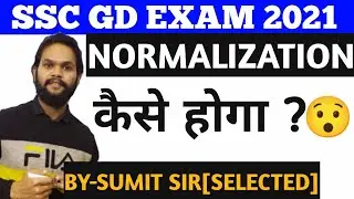 ssc gd normalization marks 2021 check || ssc gd normalisation 2021 || ssc gd score card 2021