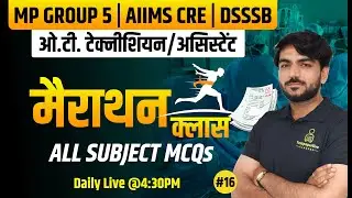 🔥 AIIMS CRE OT Technician Class | 🚨 MP Group 5 OT Technician Class #16 | DSSSB OT Assistant Classes