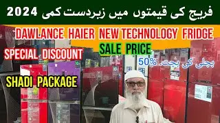 Fridge Price in Pakistan 2024 | Dawlance & Haier Refrigerator Price | Inverter Refrigerator Price