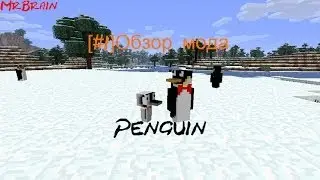 [#1]Обзор мода Penguin