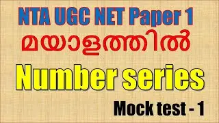 NTA UGC NET Paper 1 Malayalam, Number series 1, Practice questions and answers.