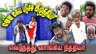 என்ன கைய புடுச்சு இழுத்தியா 🫱🫲🤭🤭 | வெளுத்து வாங்கிய நித்தியா   | Vengayam Comedy
