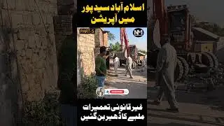 Part-5 CDA Saidpure Islamabad Operation | Illegal Houses Demolished | EP-599 @naumanmaqsoodahmed