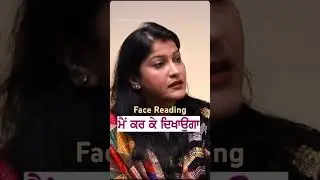 Face reading #basic #astrolessons #hinduastrology #astrolodevotionalgy #indianastrology